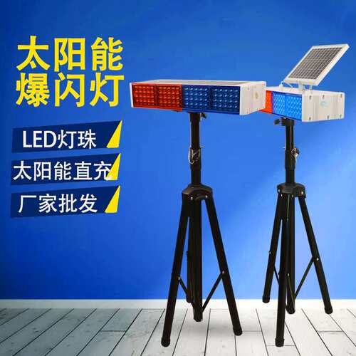 带支架太阳能警示爆闪灯LED双面警示灯信号灯道路路口交通爆闪灯