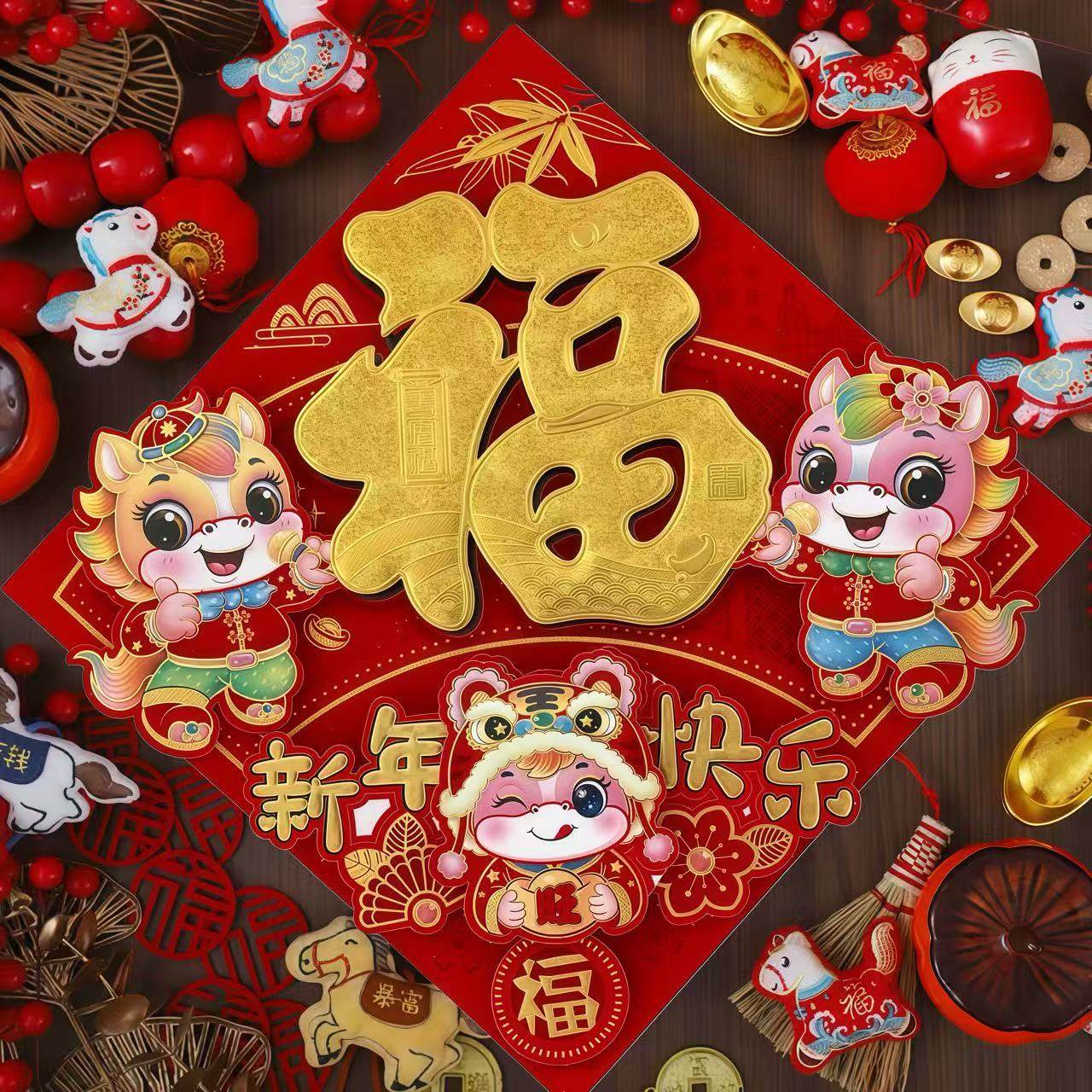 2026马年春节福字贴卡通可爱新年装饰门贴墙贴春节福字立体装饰,节庆用品/礼品,福字/窗花/窗贴,淘宝优惠券,粉丝福利购,淘宝优惠卷