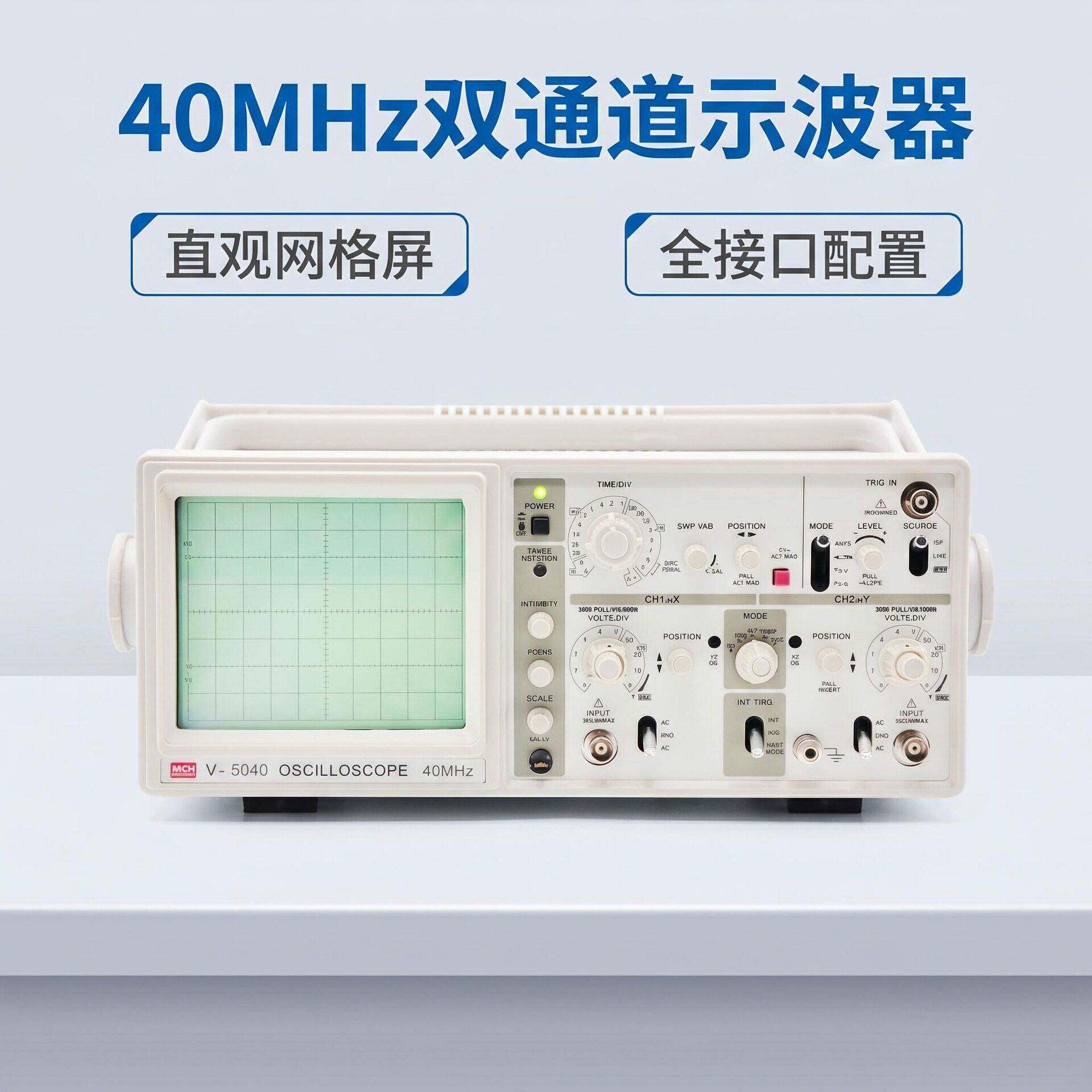 美创20MHz双通道模拟示波器实验室工厂直发
