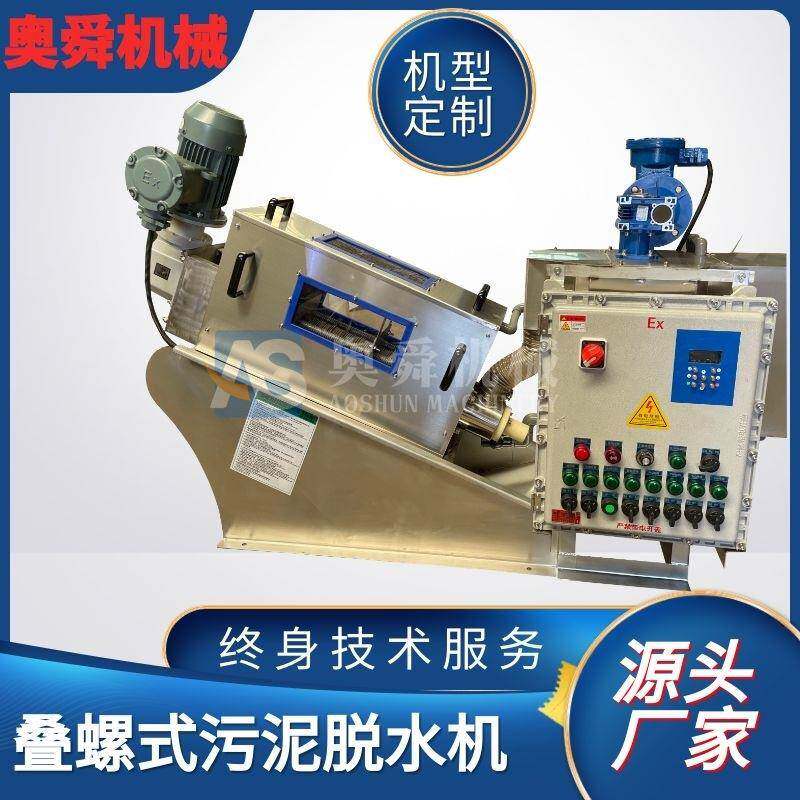 可移动式污泥处理叠螺机养殖场污水处理设备技术服务