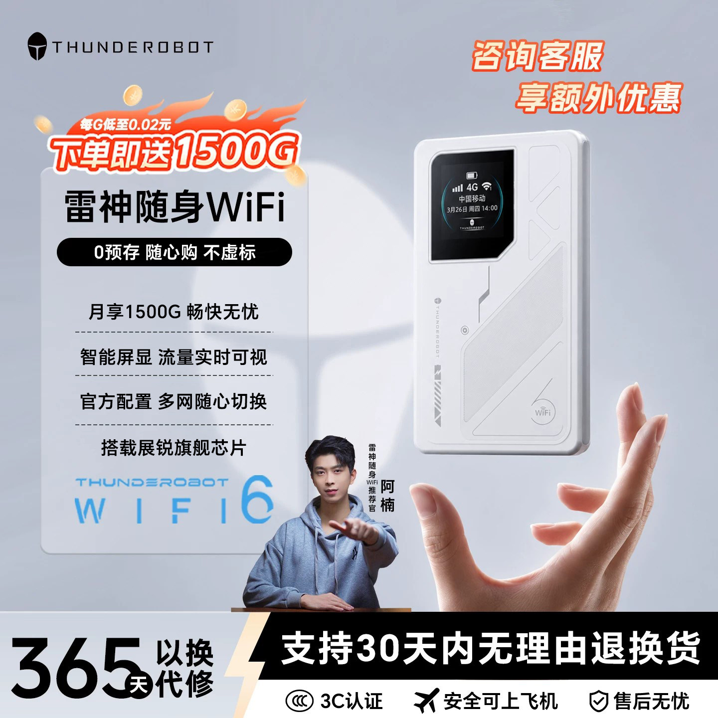 【阿楠专属】雷神2026新款随身wifi官方正品