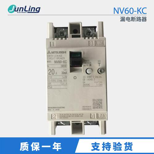 断路器 NV60-KC 2p 20A 30MA 漏电断路器