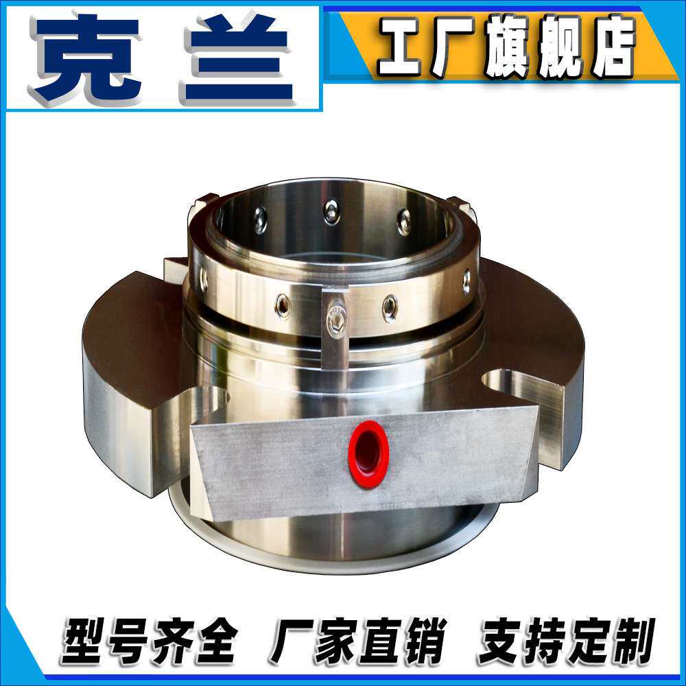 克兰密封件aCartex-SN机械密封博格曼密封泵用电厂耐腐蚀高温高压