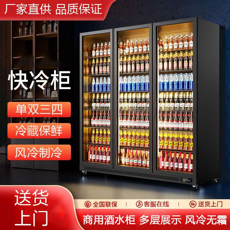 饮料冷藏展示柜网红酒水柜啤酒柜冰箱冰柜商用冷柜三门酒吧冰柜