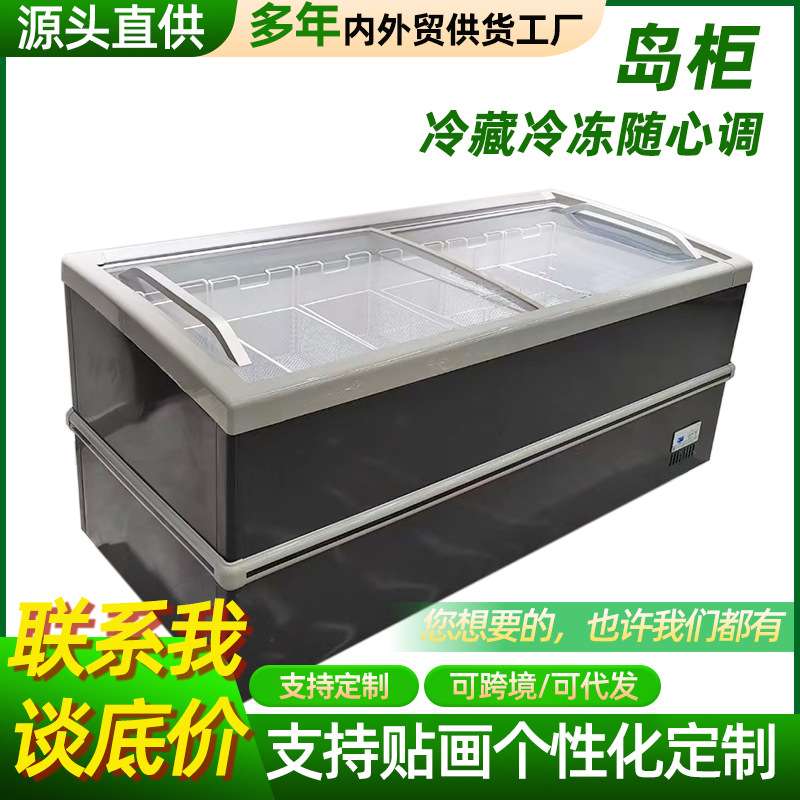 卧式冰柜 超市组合岛柜速冻冷藏冷冻展示柜冻品展示柜冰箱速冻柜