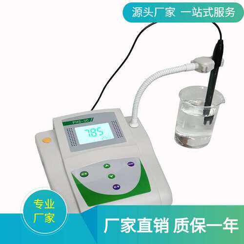 PHS-25/25C微机型台式PH计 性实验室PH计水质分析仪