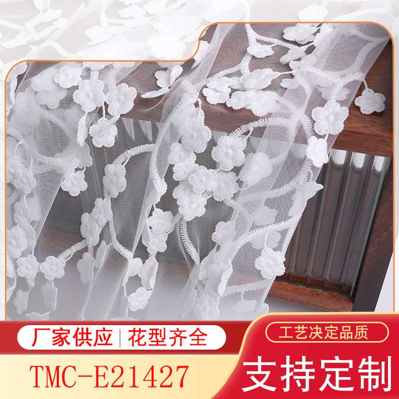 尼龙网布天目琼花挂枝绣花布料