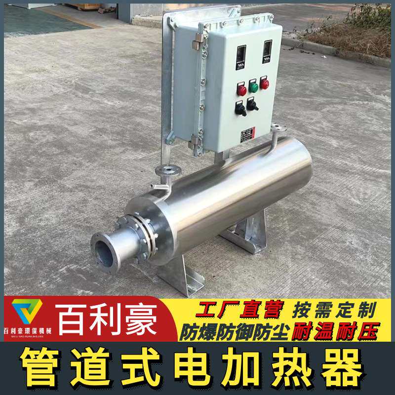 防爆管道加热器 氦气管道加热器 压缩空气管道加热器 升温快