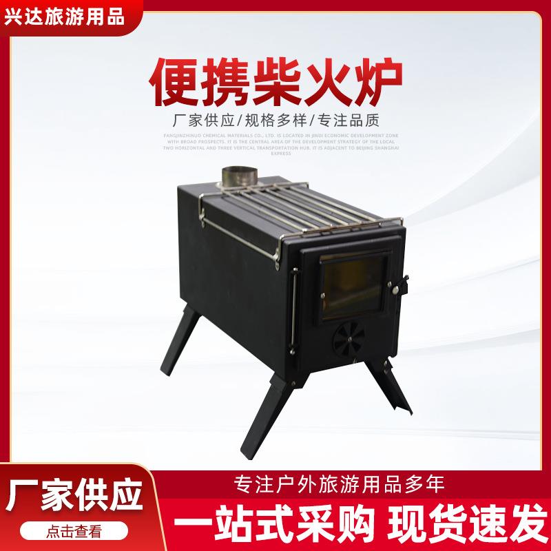 厂家直供户外露营柴火炉便携炊具铸铁烧烤炉室外野营炉子分体