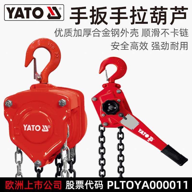 易尔拓倒链手拉手扳葫芦1.5-9吨3-9米手动葫芦吊机链条起重工具