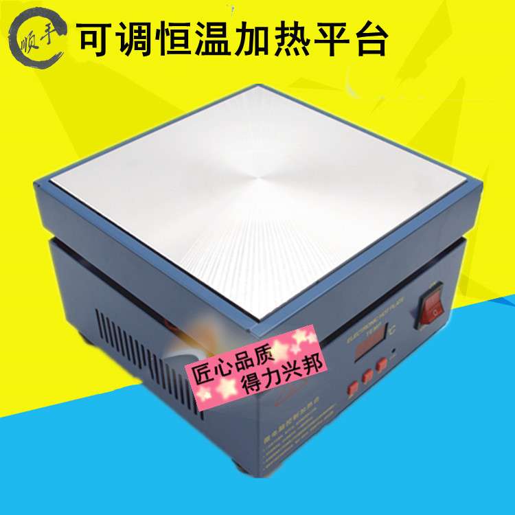 加热平台厂家 可调恒温数显维修加热台加温台200*200高温焊台
