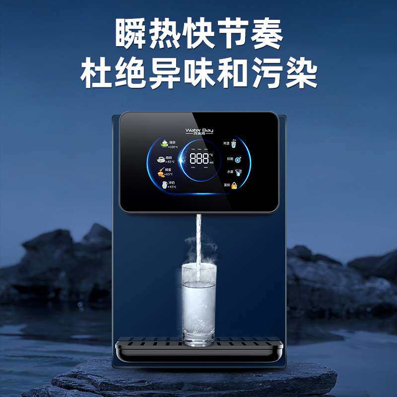 浅水湾速热家用壁挂管线机即热式 自吸饮水机 调温调水量智能彩屏