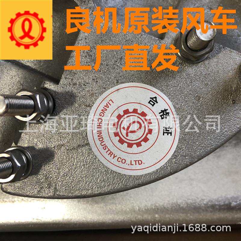 LRCM-HS-250良机原厂LSF-240 铝合金主机散热风叶