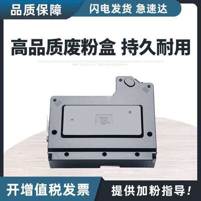 适用夏普560HB废粉盒M364N M464N 465N M564N M565N墨粉收集器