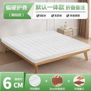 天然床垫椰棕棕垫硬床垫护脊椎家用偏硬折叠儿童加硬环保薄棕榈垫