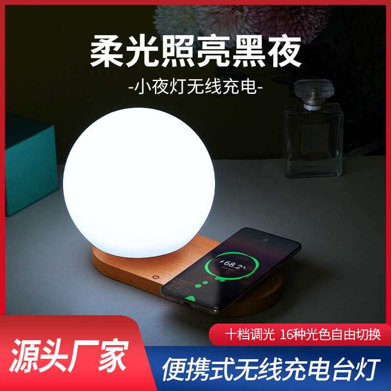 金速莱多功能无线充电现代简约木质led创意床头触控氛围智能台灯
