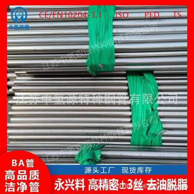 Incoloy20镍基材料N08820高温合金丝Incoloy20镍合金丝材BA/EP管