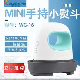 手持迷你烫画机62*106mm便携式电熨斗烫画机家用式设备