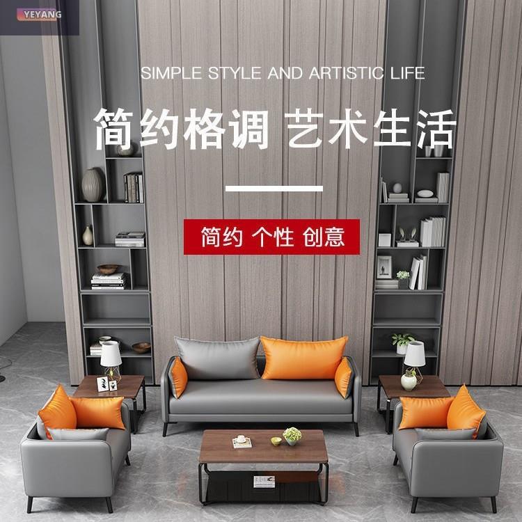 轻奢北欧办公沙发简约现代会客区洽谈三人接待办公室沙发茶几组合