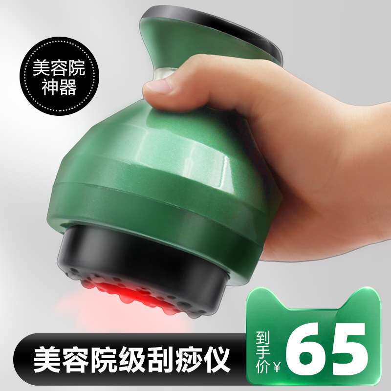 电动刮痧仪器经络刷全身通用淋巴疏通揉腹背部拔罐家用套按摩神器