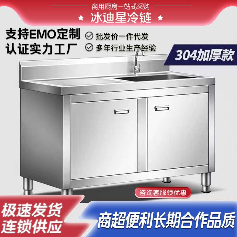 水槽水池庭院柜式阳台室外不锈钢花园单槽柜式开门洗手池一体