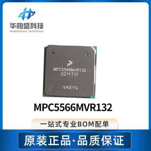 原装现货MPC5566MVR132 BGA 32位微控制器 集成电路 IC芯片