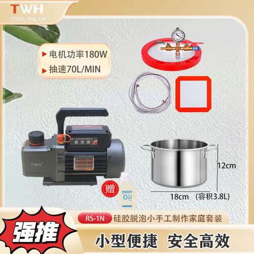 真空消泡桶配套3CFM 真空泵/Vacuum pump 高真空度 厂家一件代发