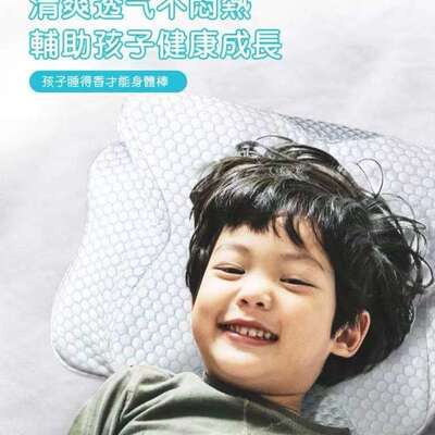 PILLOWCHE儿童枕一代极眠枕零感魔法枕头护颈椎记忆棉枕