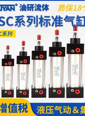 SC50 32 SC63x40缸径25标准80气缸SC100-125-160行程200-250-300