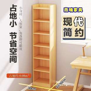 收纳柜角落书架实木色简约落地书柜小户型夹缝柜窄缝收纳柜置物架