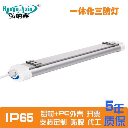 LED三防灯一体化双管三防灯20W 30W 40W 60W高光效工厂车间照明灯