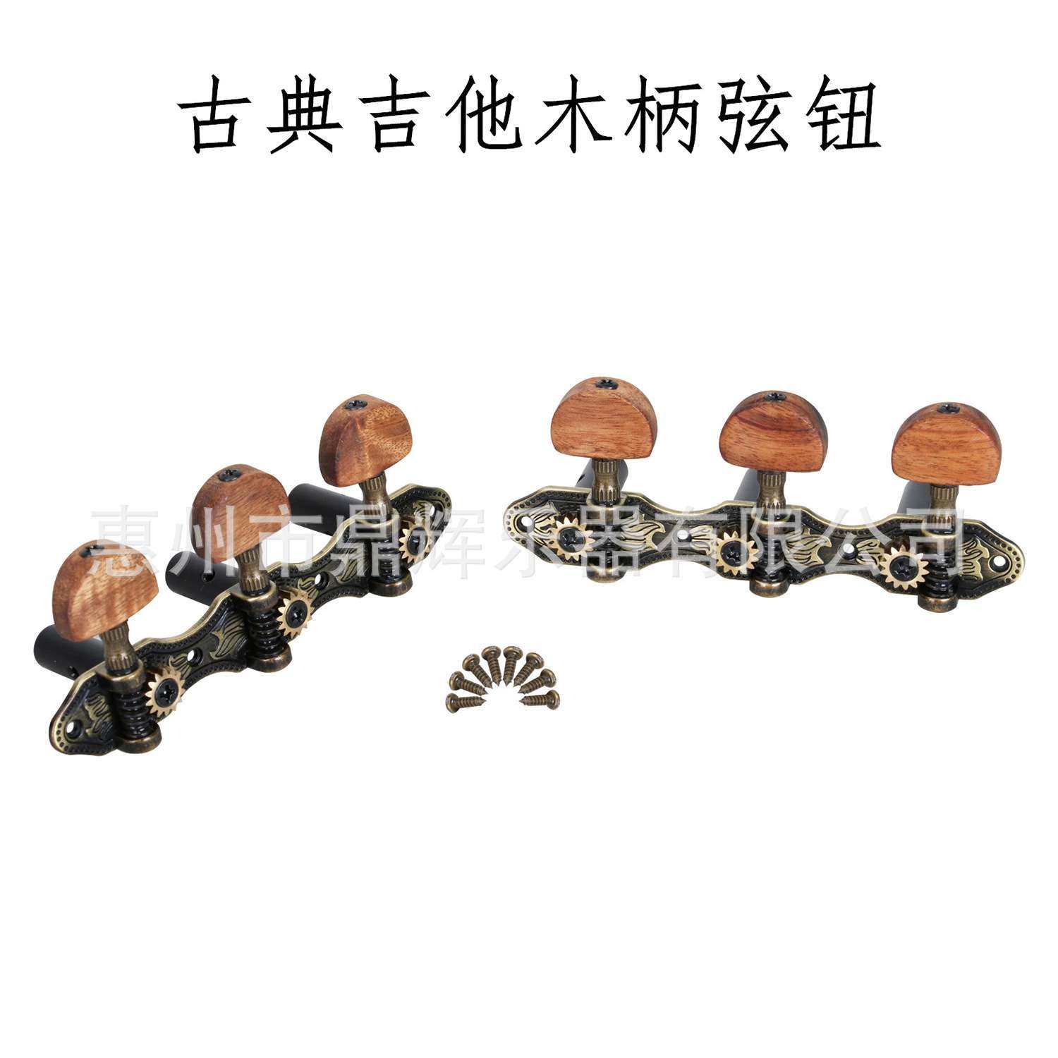 高档吉他弦钮 古典吉他弦钮弦准配件 吉他卷弦器 古典专用旋钮