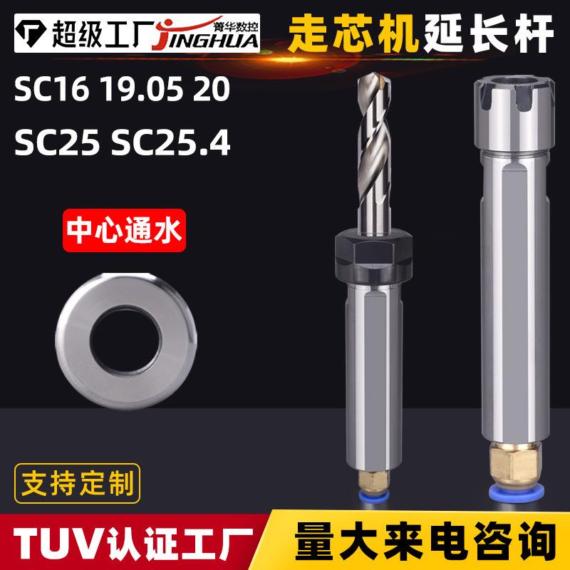走心机延长杆SC16C20C25ER16ER20数控车床高度精抗震走芯机加长杆
