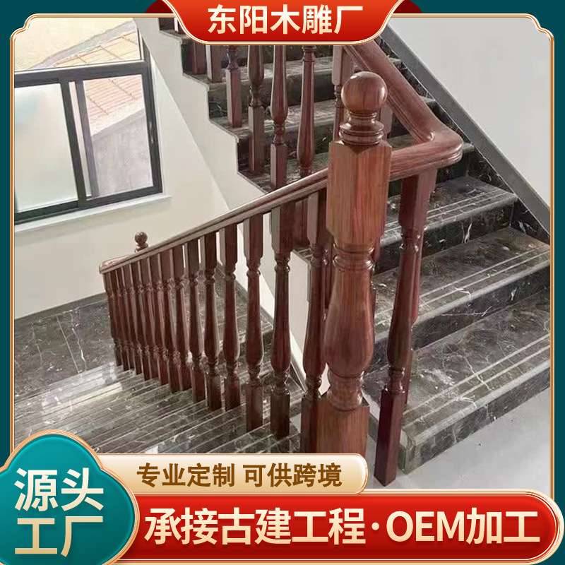 跨境实木楼梯扶手大柱护栏新款现代别墅实木楼梯设计各种复式楼梯