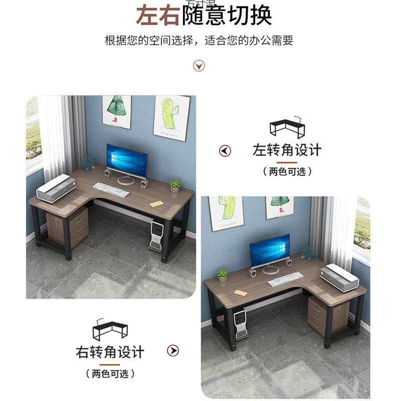 2025年新款简约现代L型转角电脑桌家用书房办公人造板书桌带抽屉