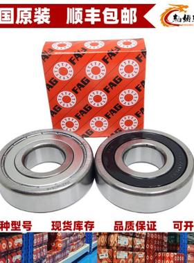 FAG轴承6309-2Z 6309-MA-C3 6309-J20AA-C3 6309 6309-2ZR-J22R