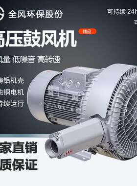 15KW双段式旋涡气泵RB-82S-2真空吸尘上料高压漩涡风机15KW风泵