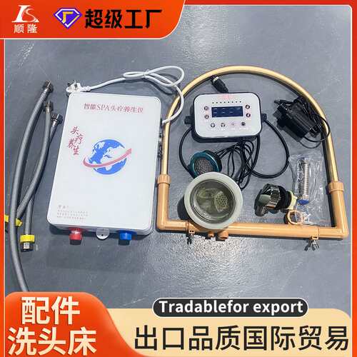 洗头床专用配件熏蒸机器熏蒸罩子头疗店头疗盆理发店水循环配件水