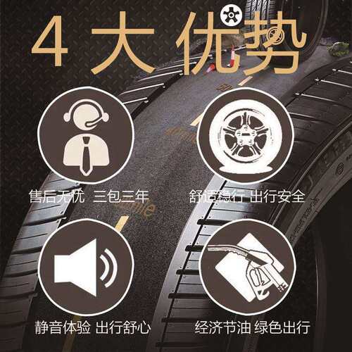 GOFORM国风轮胎155/65R13 73T 奇瑞3浪迪路宝奔奔福莱尔1556513