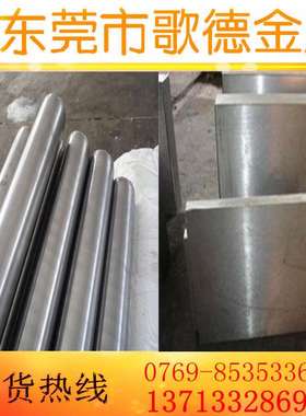 歌德20Mn23AlV无磁钢  无磁钢圆棒   20Mn23AlV无磁钢板