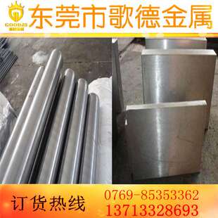 歌德20Mn23AlV无磁钢 无磁钢圆棒 20Mn23AlV无磁钢板