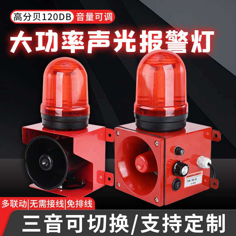 断电报警器220V家用停电提醒警报器380V户外鱼塘养殖场报警器喇叭