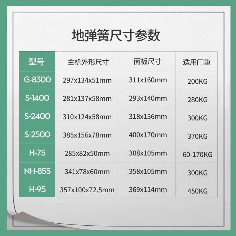 HUANGKONG海达N-818无框玻璃门轴配件170KG通用型地弹簧