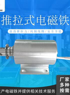 兰达TU4875T 圆管电磁铁12v24v螺线管电磁铁机械设备推拉电磁铁