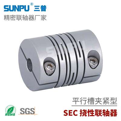 三普SEC12标准型夹持型沟槽式 平行型联轴器