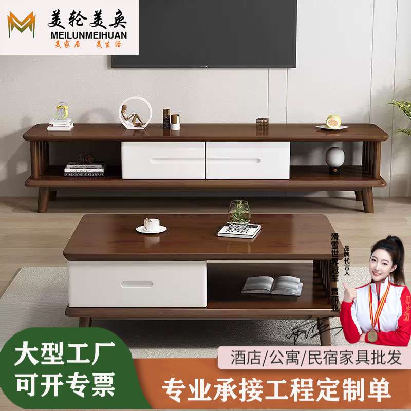 北欧风客厅实木家居简易1.5m电视柜茶几组合简约小户型储物落地柜