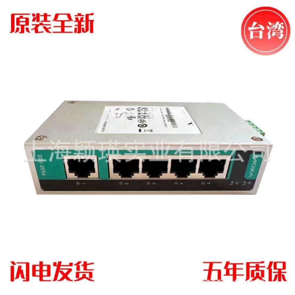 MOXA EDS-205A-T 5口宽温工业交换机 (-40 -70度)现货