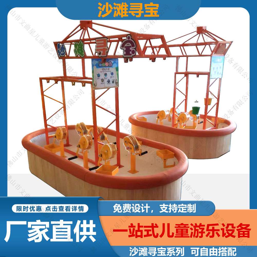 商场引流项目儿童淘沙 室内淘沙 沙池寻宝游乐场设备儿童娱乐托管