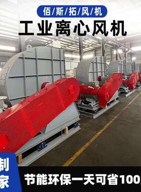 佰斯拓工业风机 RTO环保中压耐热不锈钢粉尘防爆尾气离心式风机