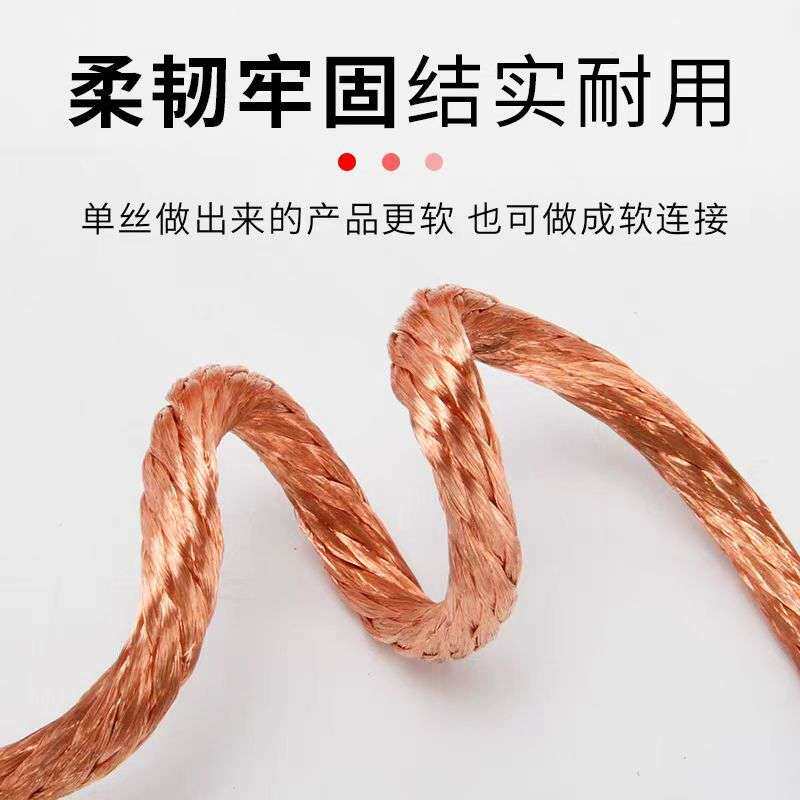 镀锡裸铜接地软铜绞线国标紫铜防雷变压器母线连接导电软圆线纯铜